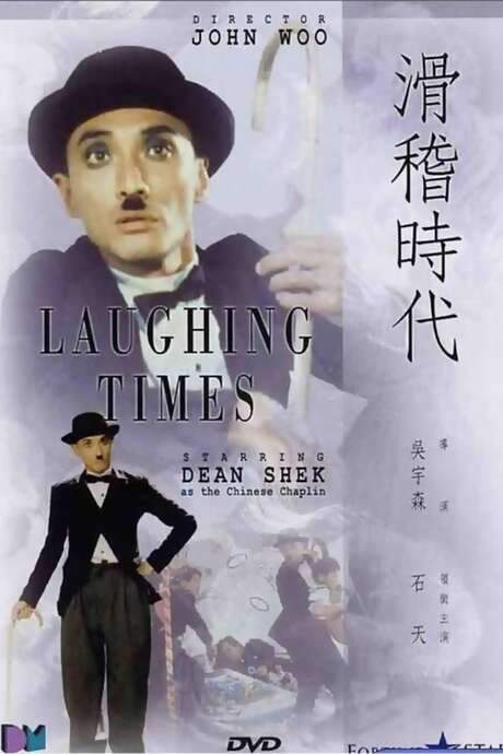 Laughing Times